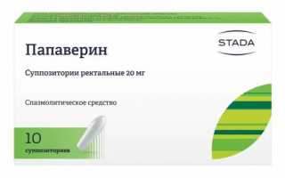 Свечи с папаверином: инструкция по применению при геморрое